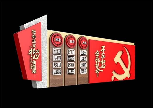 西安仿木纹社会主义价值观宣传栏